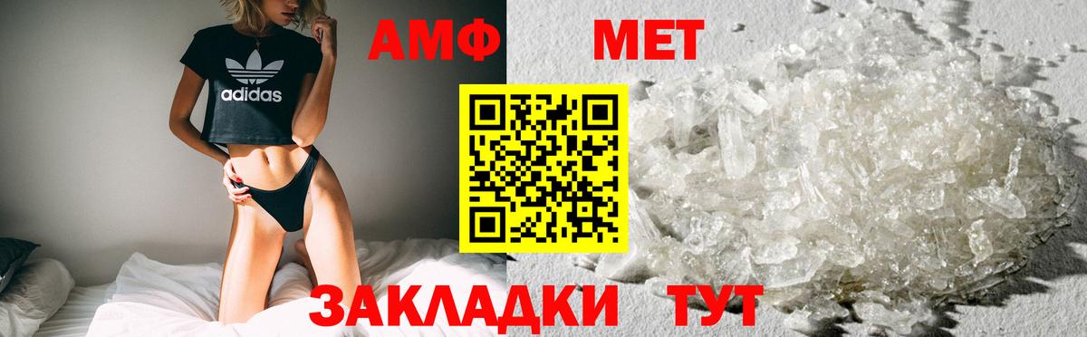 Горячий Ключ  АМФЕТАМИН  Вход с VPN  Amphetamine VHQ 