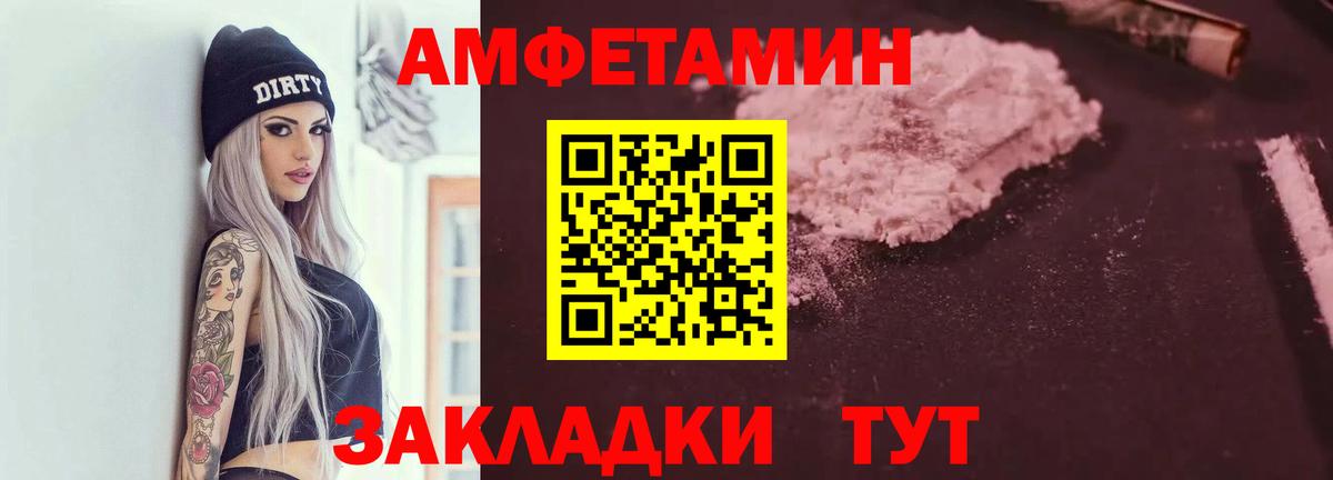 Амфетамин Premium Горячий Ключ