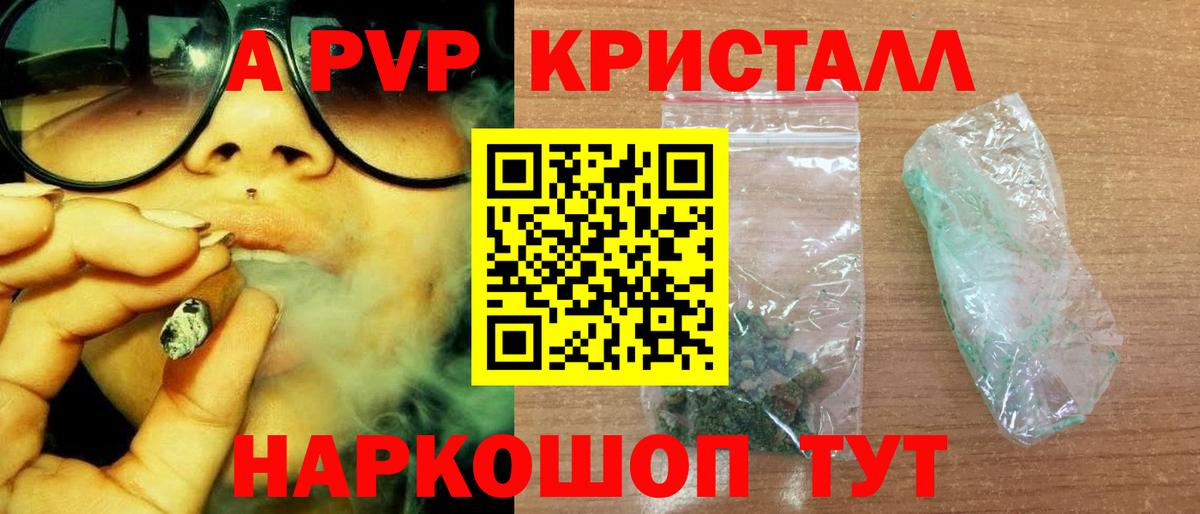 Alfa_PVP мука Горячий Ключ