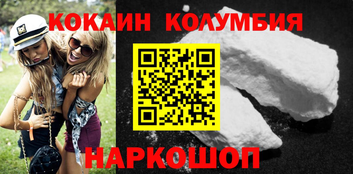 Cocaine 97% Горячий Ключ