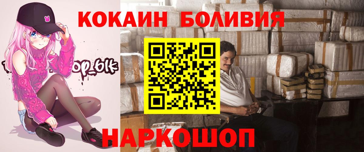 Горячий Ключ  магазин продажи   Вход с VPN  КОКАИН Колумбийский  Cocaine Перу 