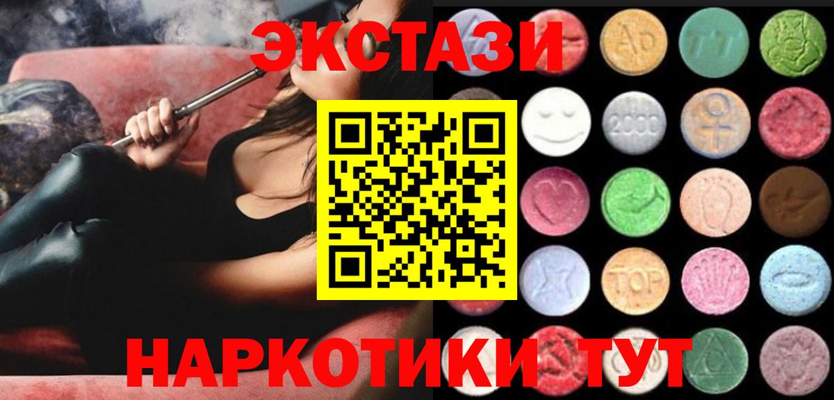 Экстази таблы Горячий Ключ