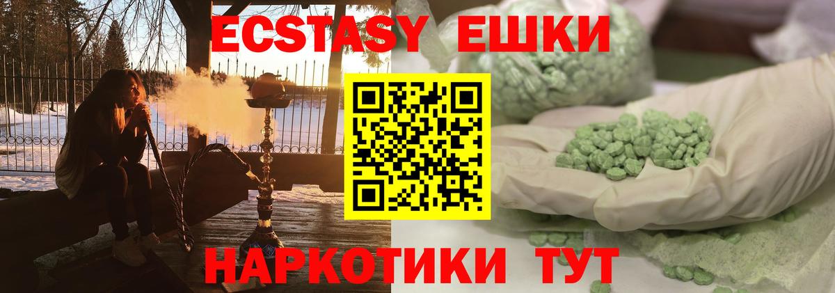 Ecstasy  где купить наркоту  Ecstasy Дубай  Вход с VPN  Горячий Ключ  Ecstasy VHQ 