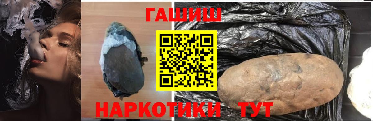 ГАШИШ  ГАШ hashish  Вход с VPN  ГАШИШ Premium  Горячий Ключ 