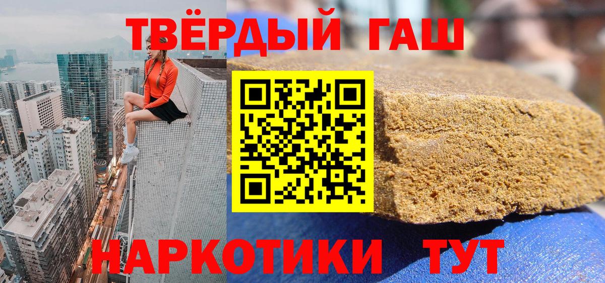 Гашиш 40% ТГК Горячий Ключ