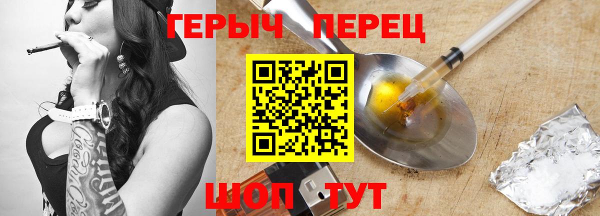 ГЕРОИН афганец Горячий Ключ