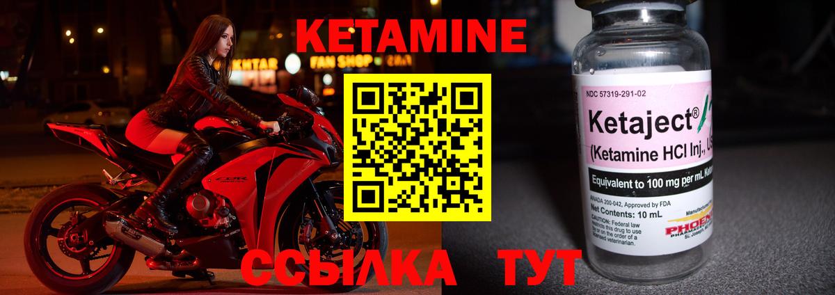 Горячий Ключ  КЕТАМИН ketamine  KRAKEN как зайти  Вход с VPN 