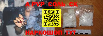 альфа пвп VHQ Заволжье