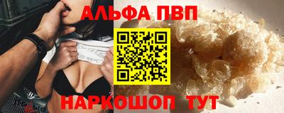 альфа пвп VHQ Заволжье
