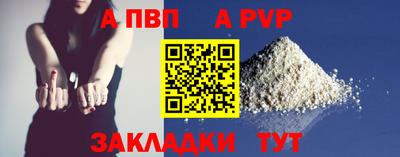 альфа пвп VHQ Заволжье