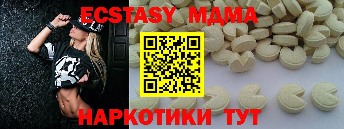 Горячий Ключ  МДМА  Вход с VPN  MDMA кристаллы 