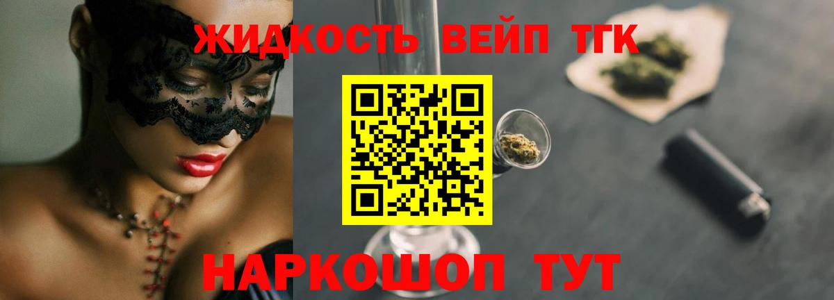 купить  цена  ТГК THC oil  Вход с VPN  Горячий Ключ 