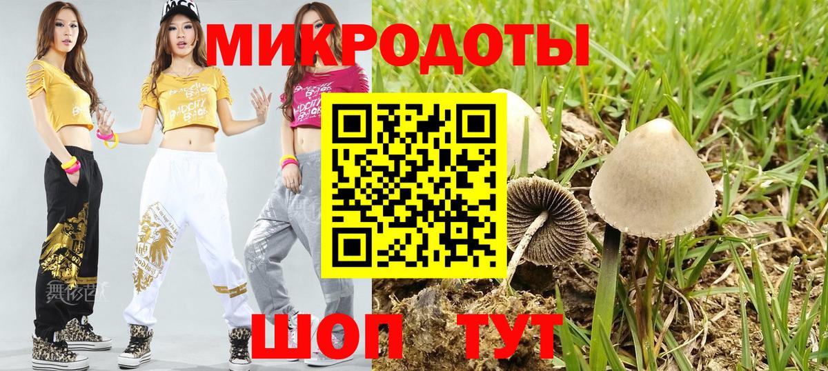 Горячий Ключ  Галлюциногенные грибы мухоморы  Вход с VPN 